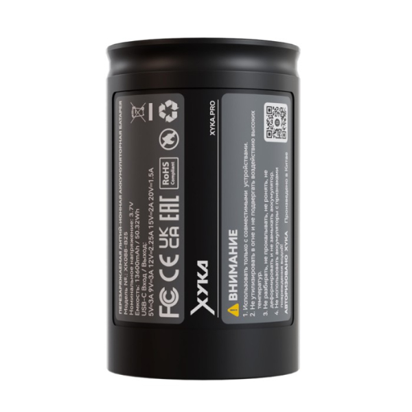 Аккумулятор XYKA Pro в Челябинске