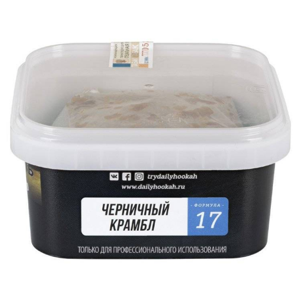 Табак Daily Hookah Черничный Крамбл 250 грамм в Челябинске