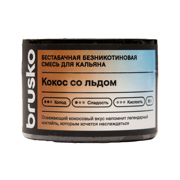 Бестабачная смесь Brusko Кокос Со   Льдом 50 грамм в Челябинске