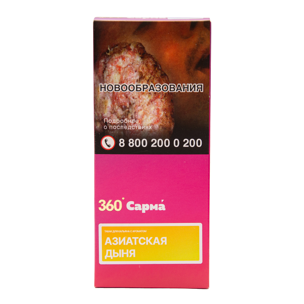 Табак Сарма 360 Лёгкая Азиатская Дыня 40 грамм в Челябинске