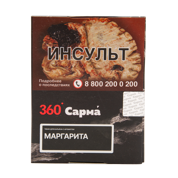 Табак Сарма 360 Крепкая Маргарита 25 грамм в Челябинске