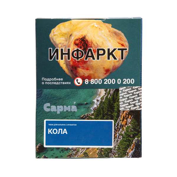 Табак Сарма Кола 25 грамм в Челябинске