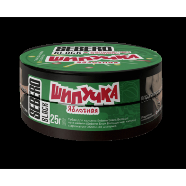 Табак Sebero Black Яблочная Шипучка 25 грамм в Челябинске