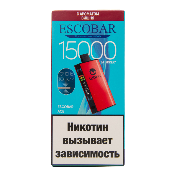 Электронка WAKA Escobar Вишня 15000 затяжек в Челябинске