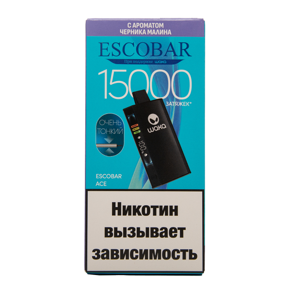 Электронка WAKA Escobar Черника Малина 15000 затяжек в Челябинске