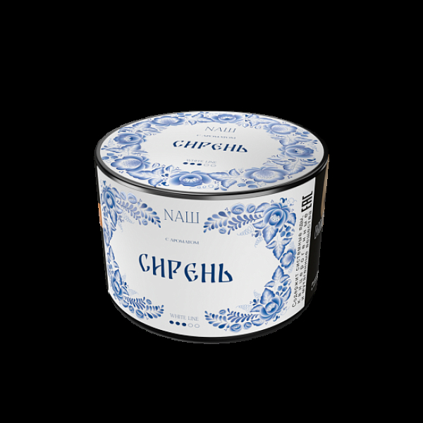Табак Nаш White Сирень 40 грамм в Челябинске