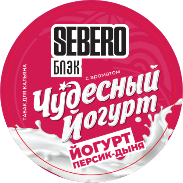 Табак Sebero Black Чудесный Йогурт Йогурт Персик Дыня 100 грамм в Челябинске