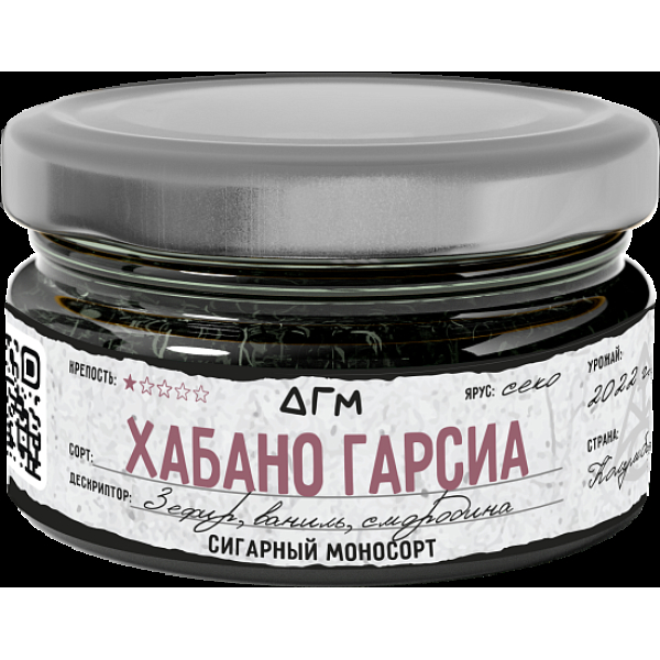 Табак Dogma Хабано Гарсиа 20 грамм в Челябинске