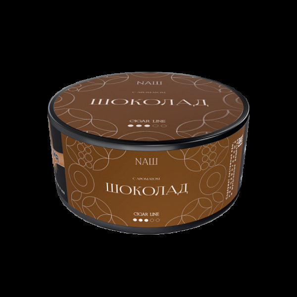 Табак Nаш Cigar Шоколад 120 грамм в Челябинске