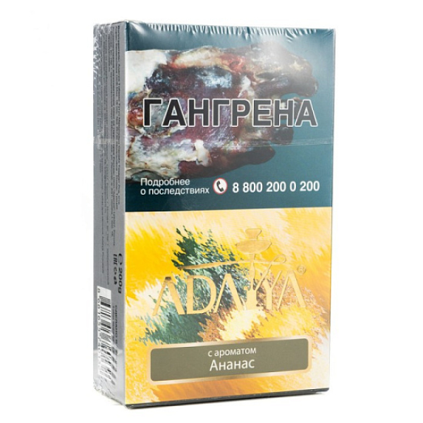 Табак Adalya Pineapple Ананас 200 грамм в Челябинске