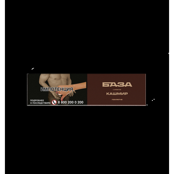 Табак База Покрепче Кашмир 250 грамм в Челябинске