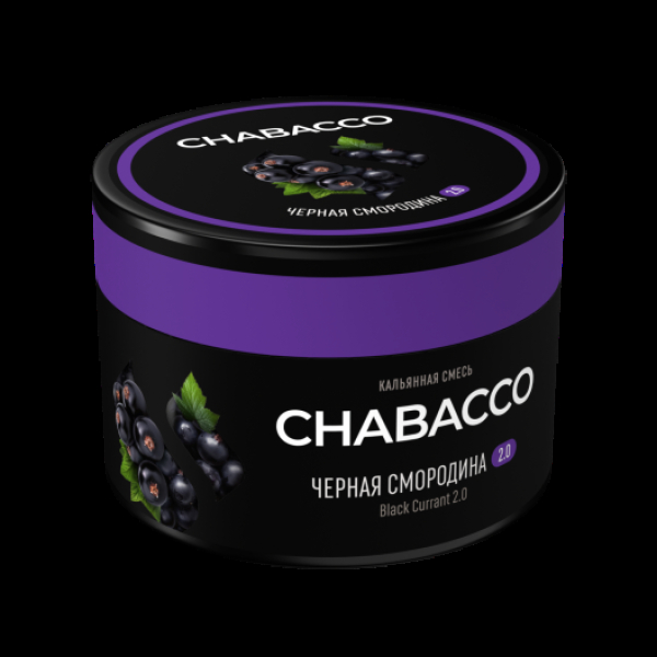 Бестабачная смесь Chabacco Black Currant 2.0 Черная Смородина Medium 40 грамм в Челябинске