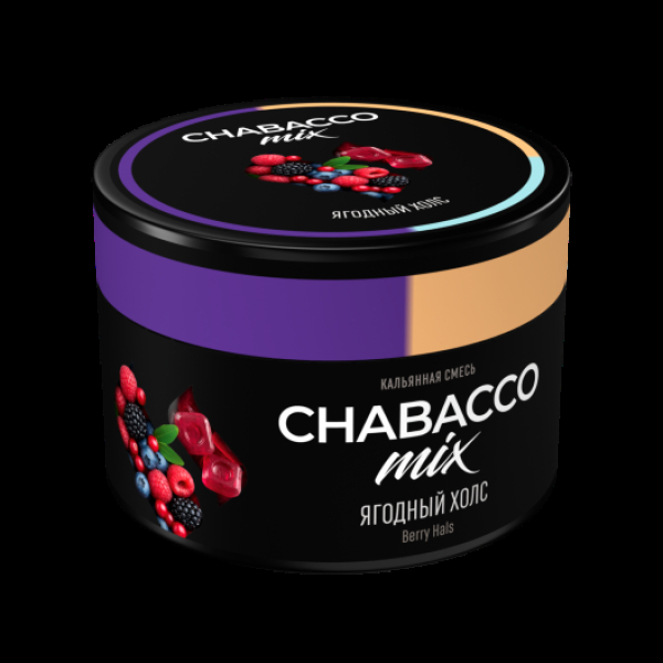 Бестабачная смесь Chabacco Mix Berry Hals Ягодный Холс Medium 40 грамм в Челябинске