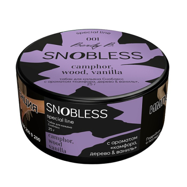 Табак Snobless Камфора Дерево & Ваниль Camphor Wood Vanilla Special Lines 25 грамм в Челябинске