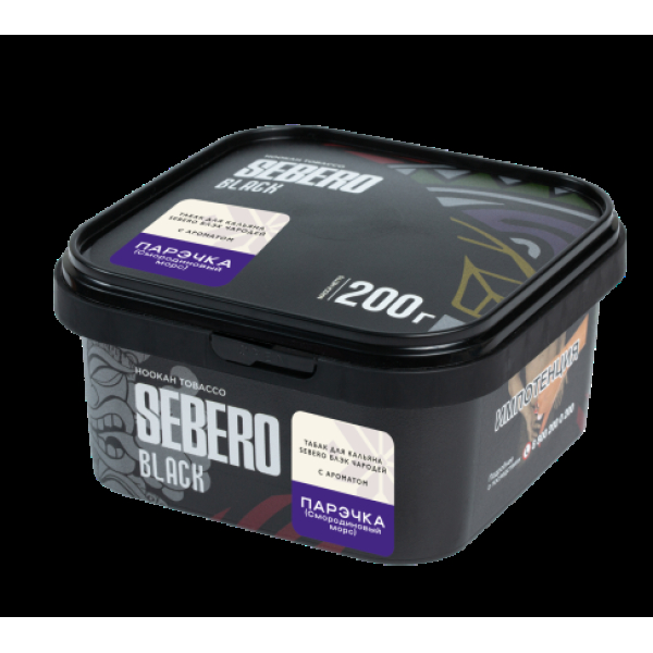 Табак Sebero Black Чародей Парэчка Смородиновый Морс 200 грамм в Челябинске