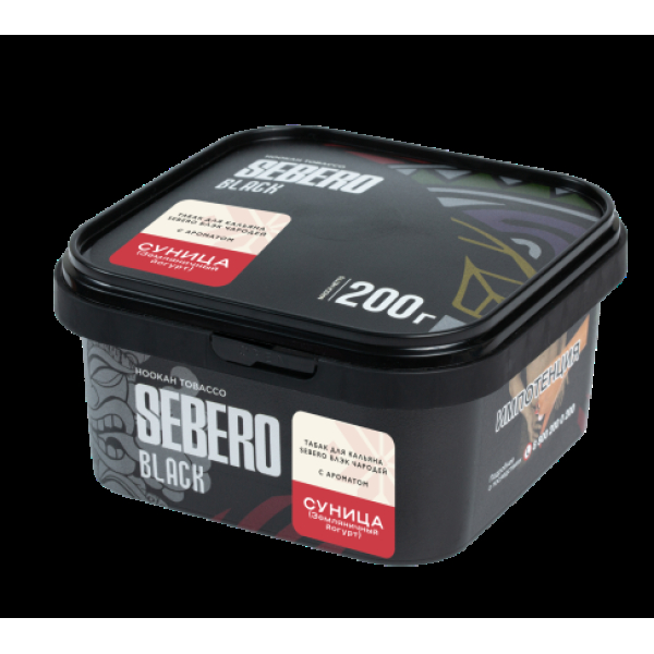 Табак Sebero Black Чародей Суница Земляничный Йогурт 200 грамм в Челябинске